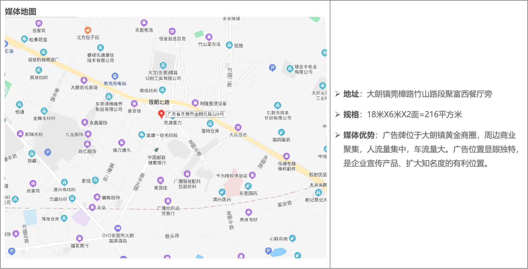 莞樟路竹山路段1.png