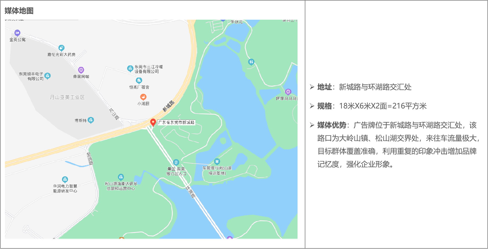 新城大道與環(huán)湖路交匯處1.png