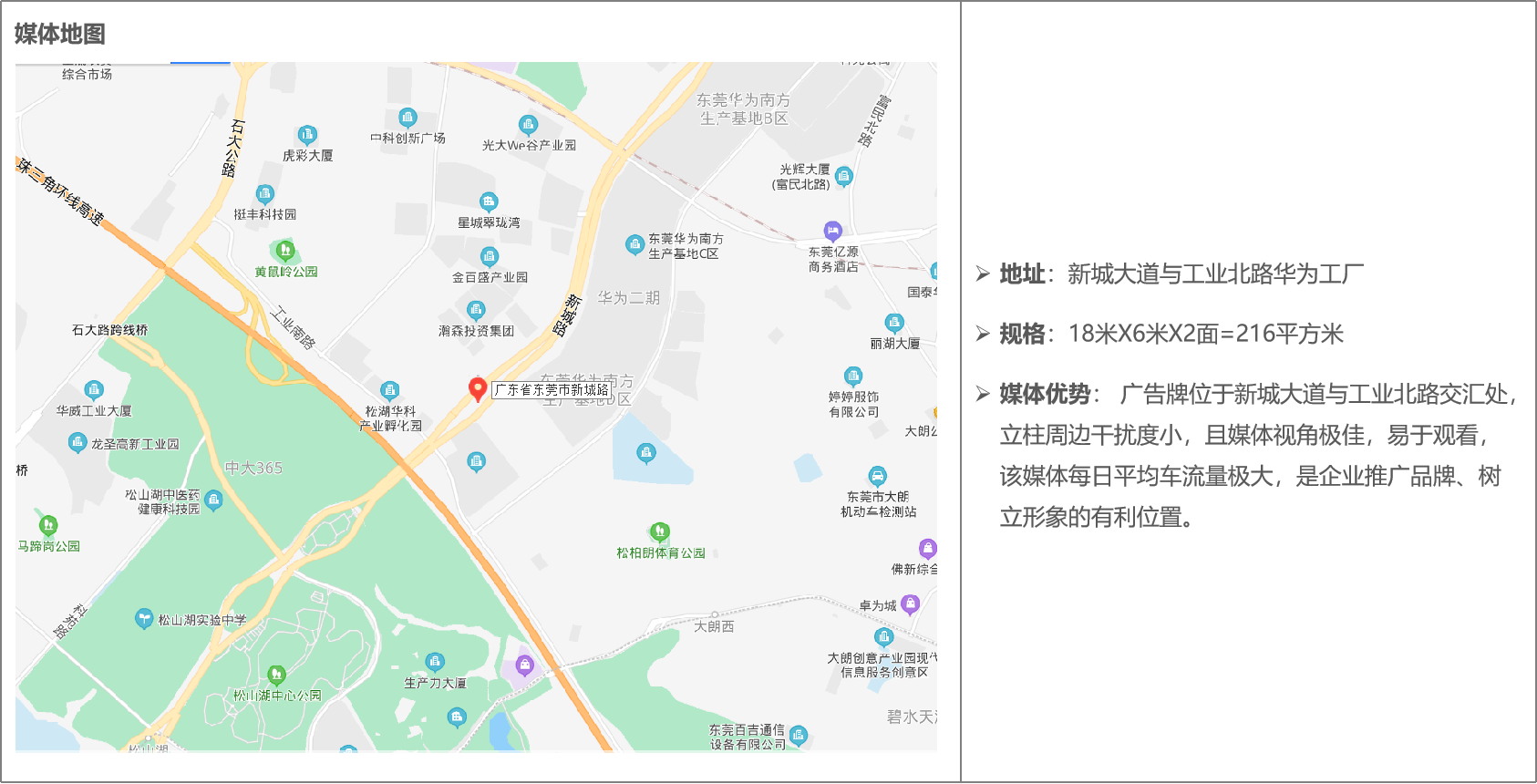 新城大道與工業(yè)南路近華為南方工廠1.png